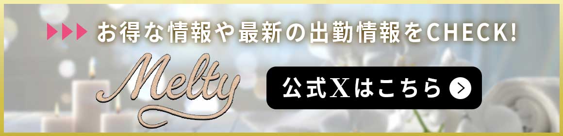 Twinkly(トゥインクリー)のバナー